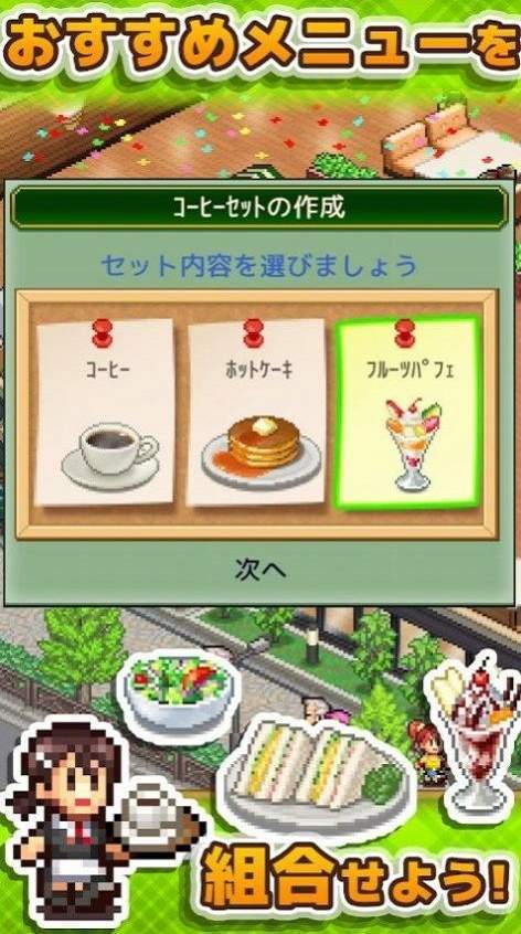 咖啡店物语汉化图2