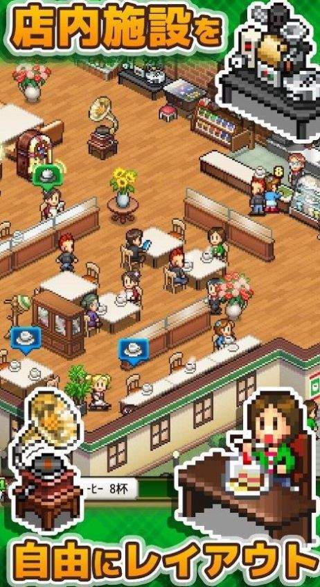 咖啡店物语汉化图1