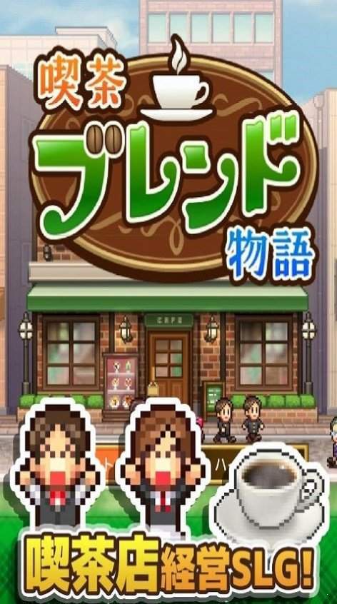 咖啡店物语汉化图3