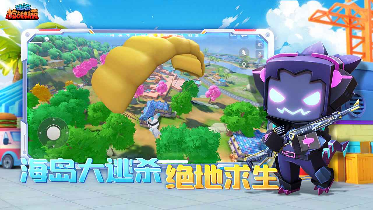 迷你枪战精英图5