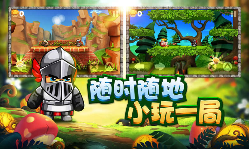 松饼骑士图2