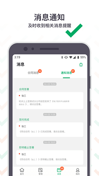 上上签电子签约平台图5