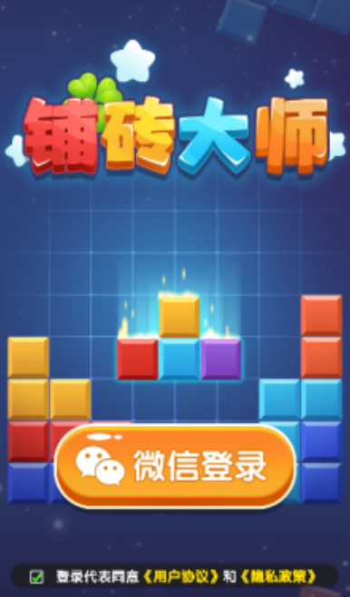 铺砖大师图1