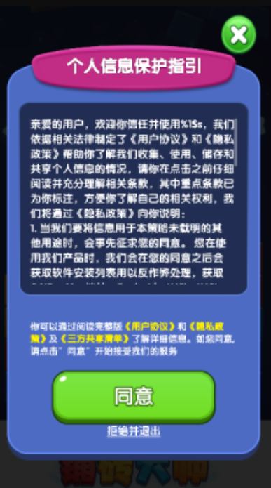 铺砖大师图2