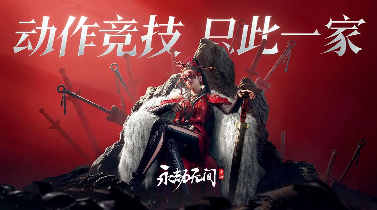 永劫无间手游图3