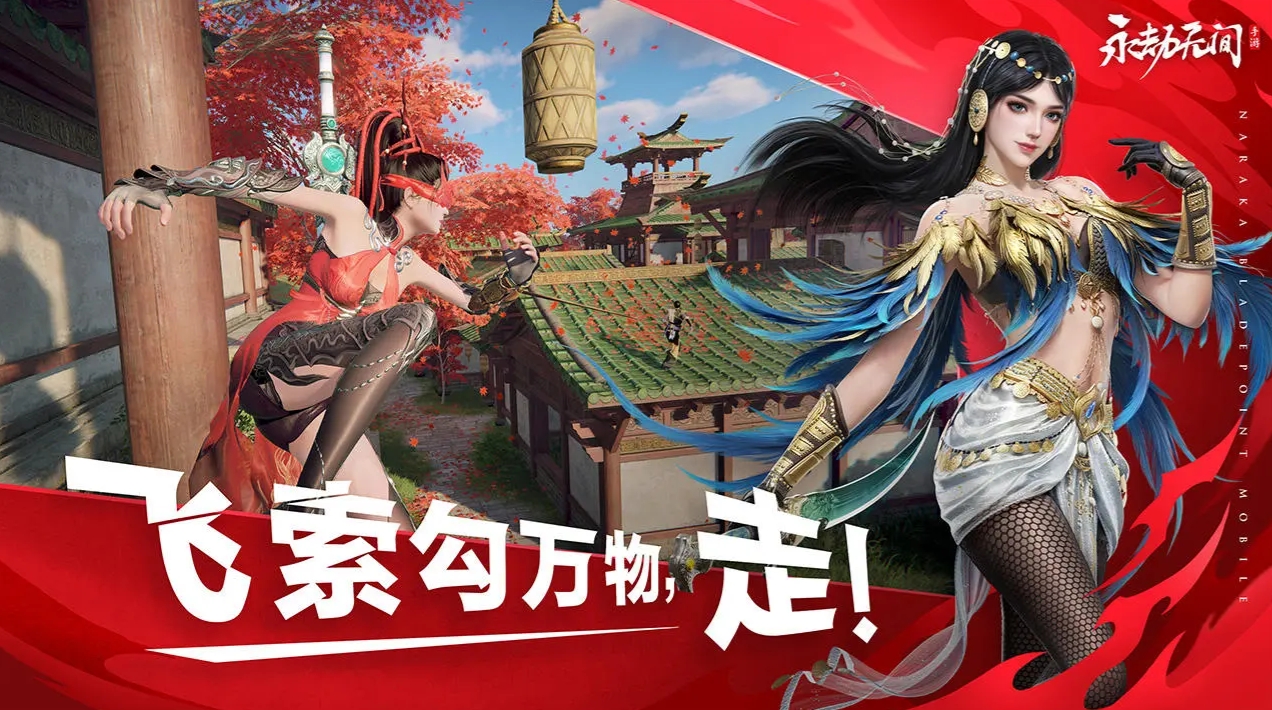 永劫无间手游图2