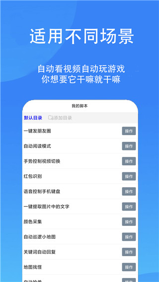 触控精灵图2