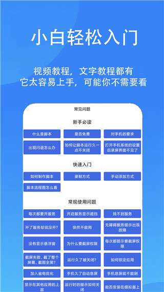 触控精灵图4