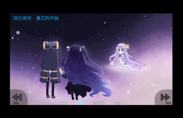 她的眼泪曾是我的光芒中文版图2