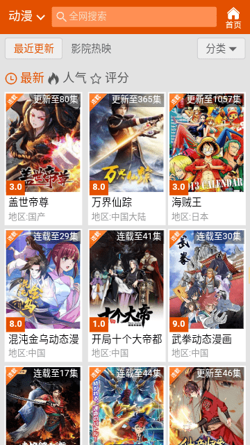 电影港图1