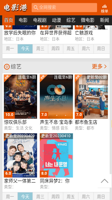 电影港图3