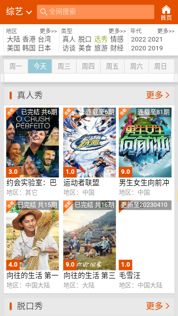 电影港图2