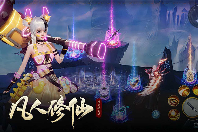 凡人修仙增强现实版图4