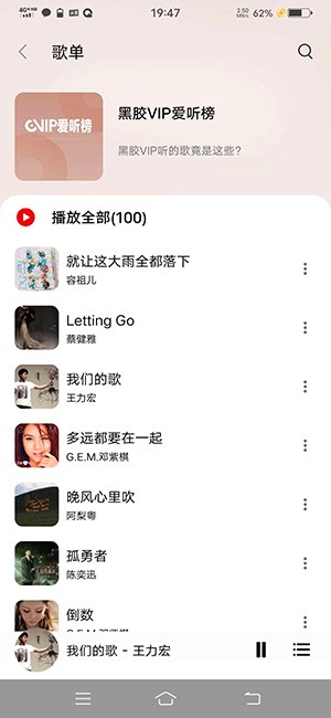 蜜獾音乐图1