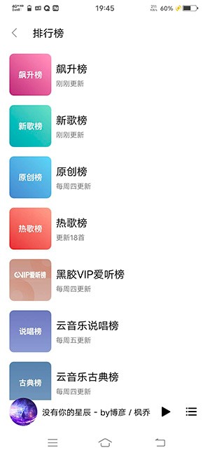 蜜獾音乐图2