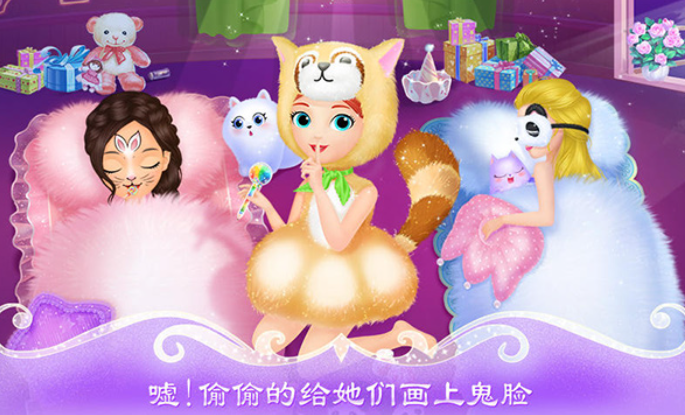 莉比小公主疯狂派对夜图4