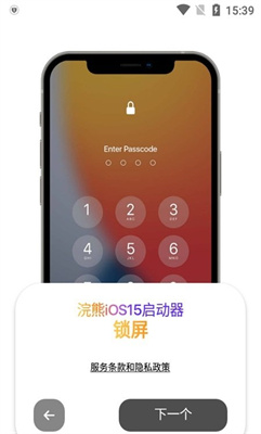 浣熊ios17启动器图2