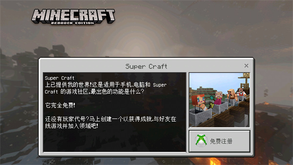 我的世界高仿Java凋灵风暴模组图2