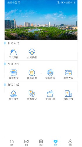 爱桐乡图2