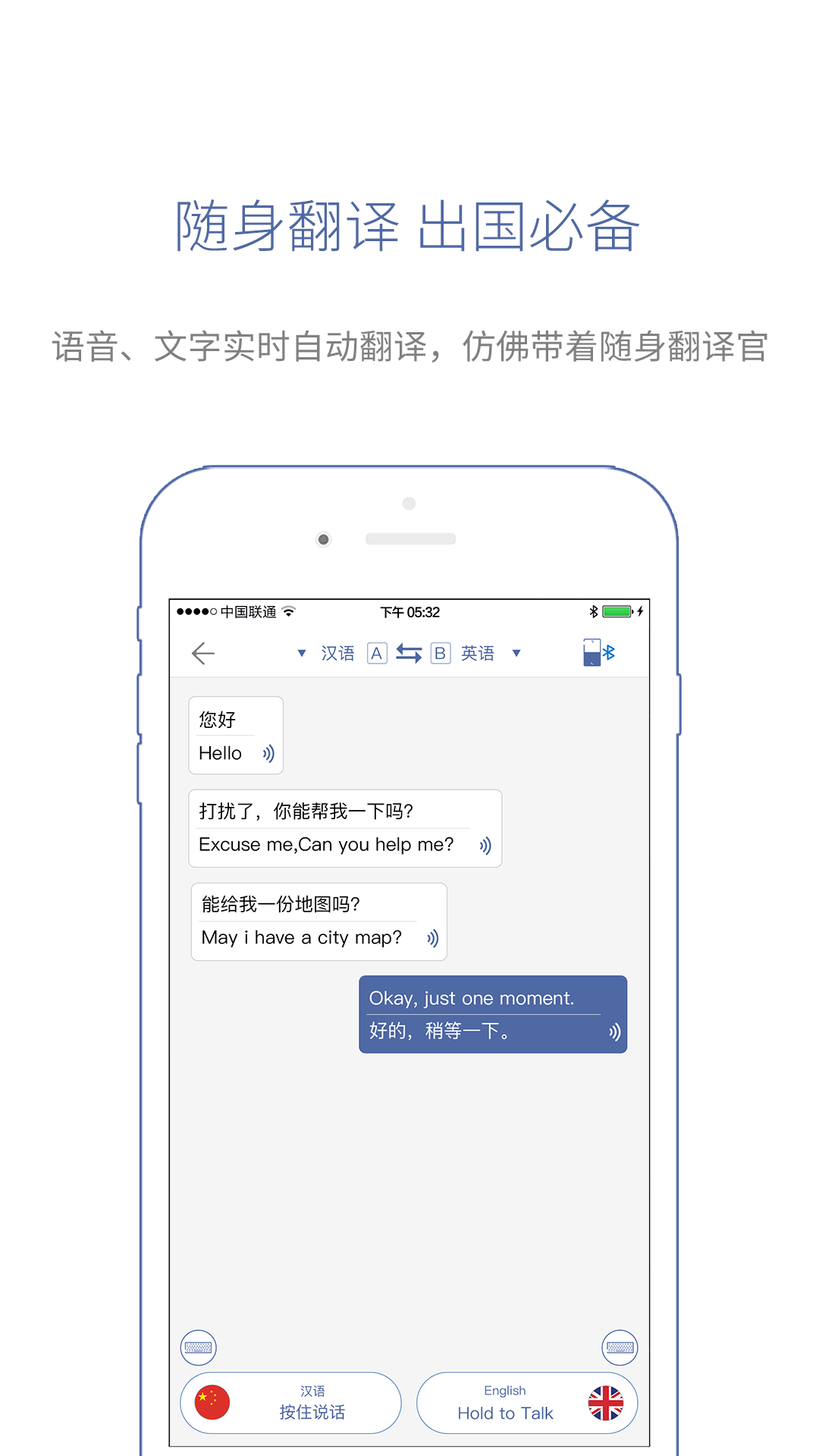 咨寻翻译官图2