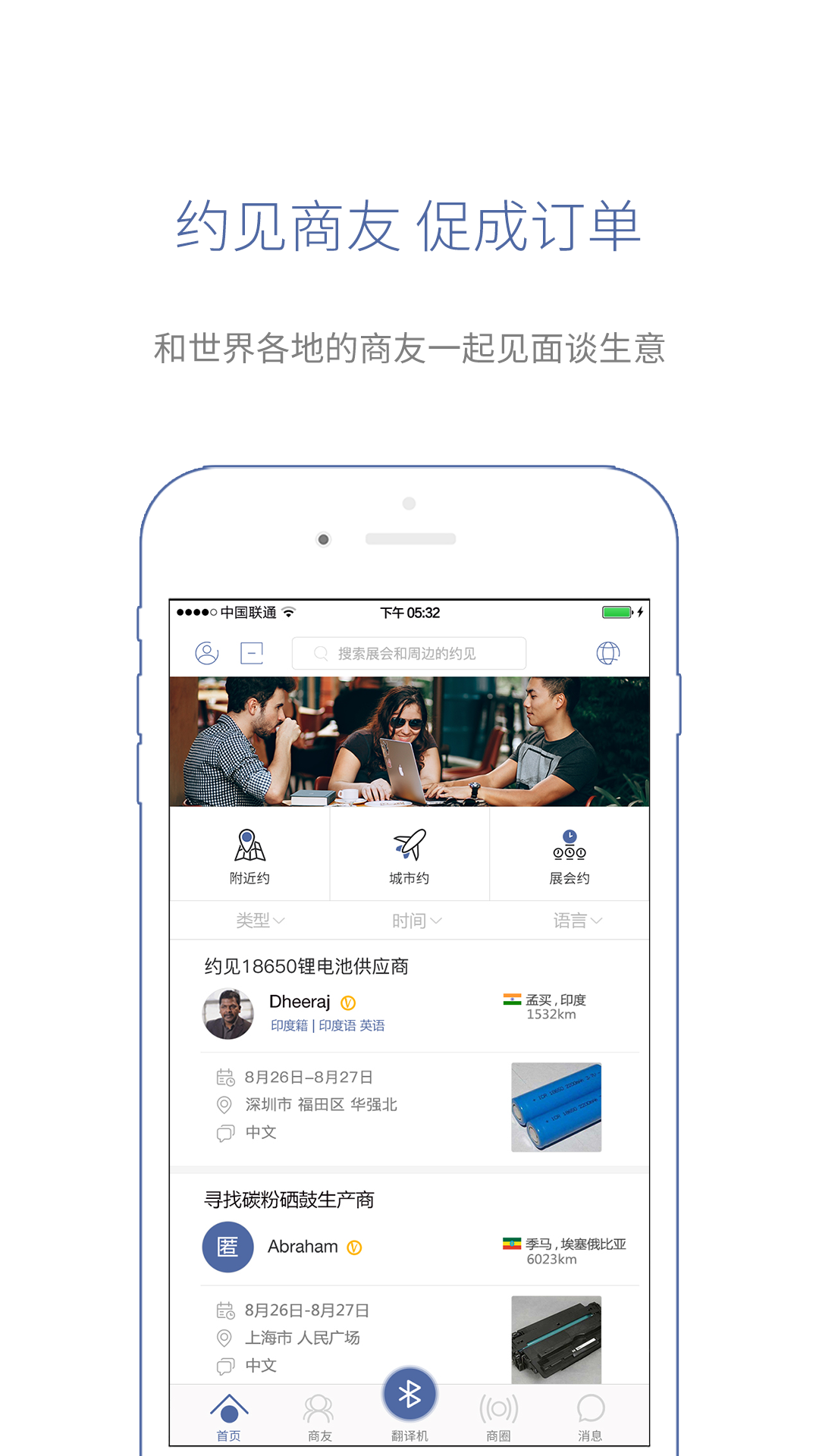 咨寻翻译官图3