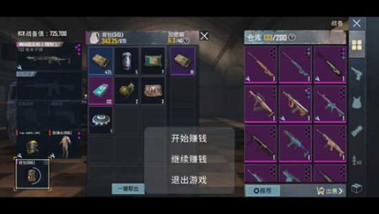 修勾地铁逃生图2