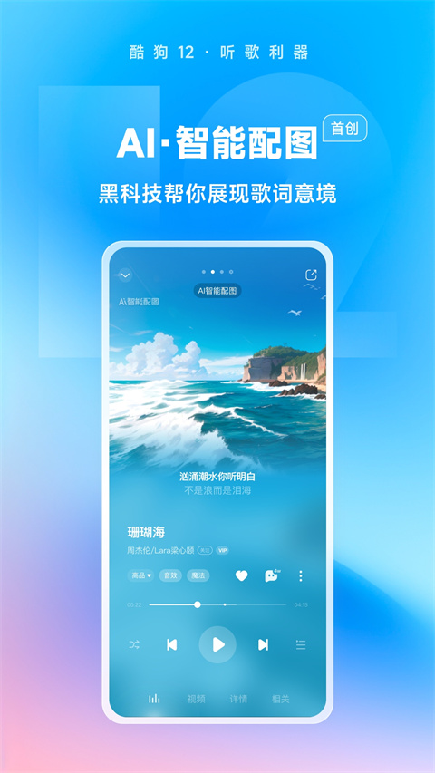 酷狗音乐正版图2