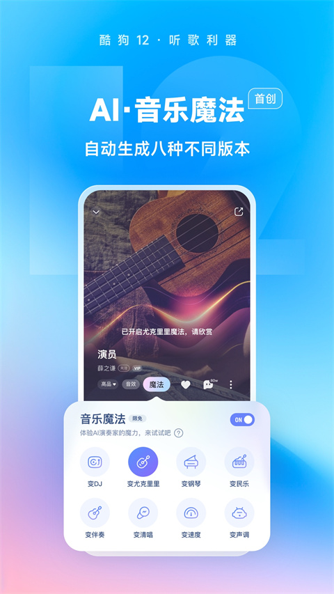 酷狗音乐正版图3