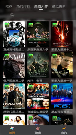美剧天堂图2