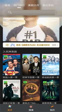 美剧天堂图3