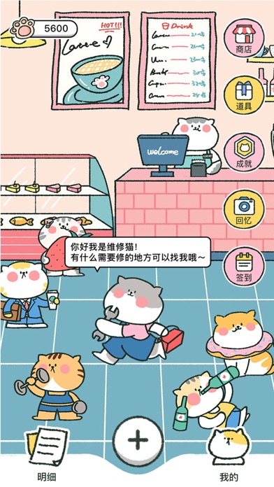 喵喵记账图3