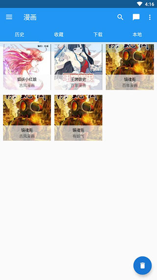 cimoc多漫画图源图1