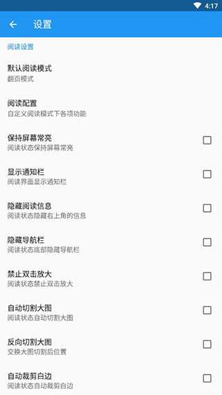cimoc多漫画图源图3