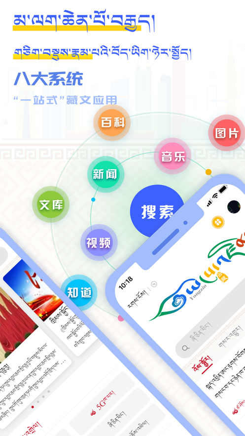 云藏搜索软件图1