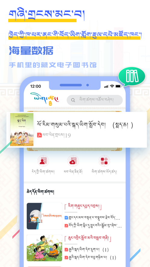 云藏搜索软件图4