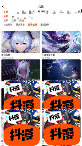抖漫动画图2