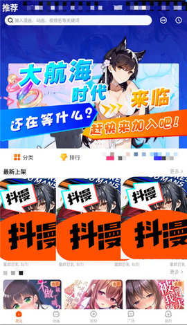 抖漫动画图1