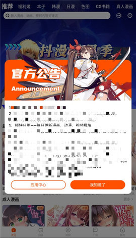 抖漫动画图3