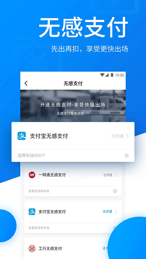 捷停车图1