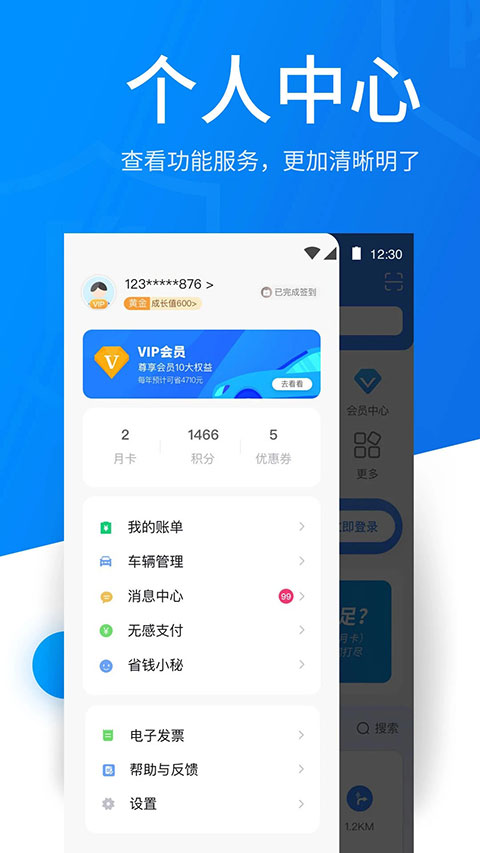 捷停车图3