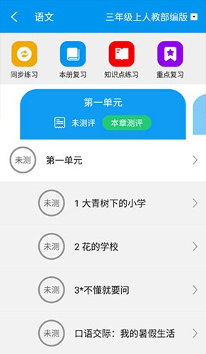 乐意学图2