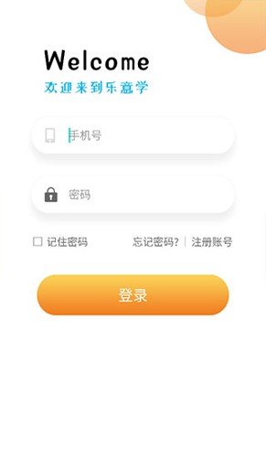 乐意学图5