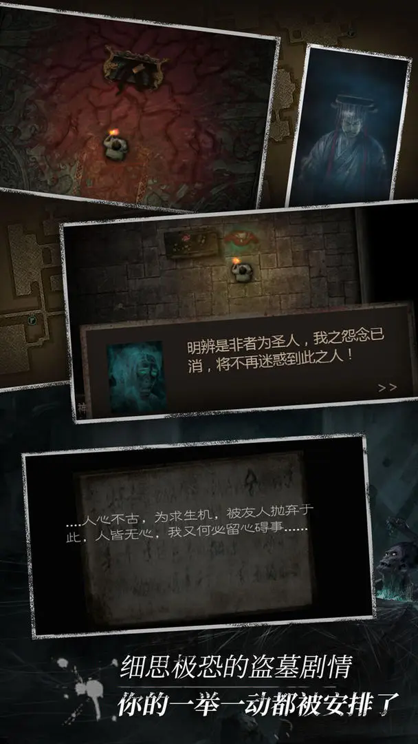 盗墓长生印图1