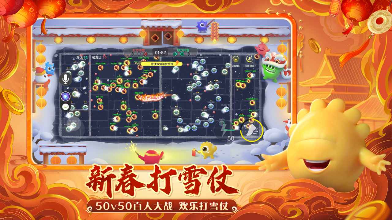 球球大作战图2