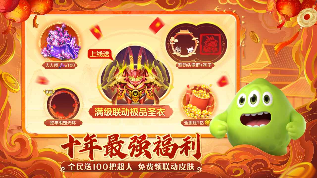 球球大作战图1