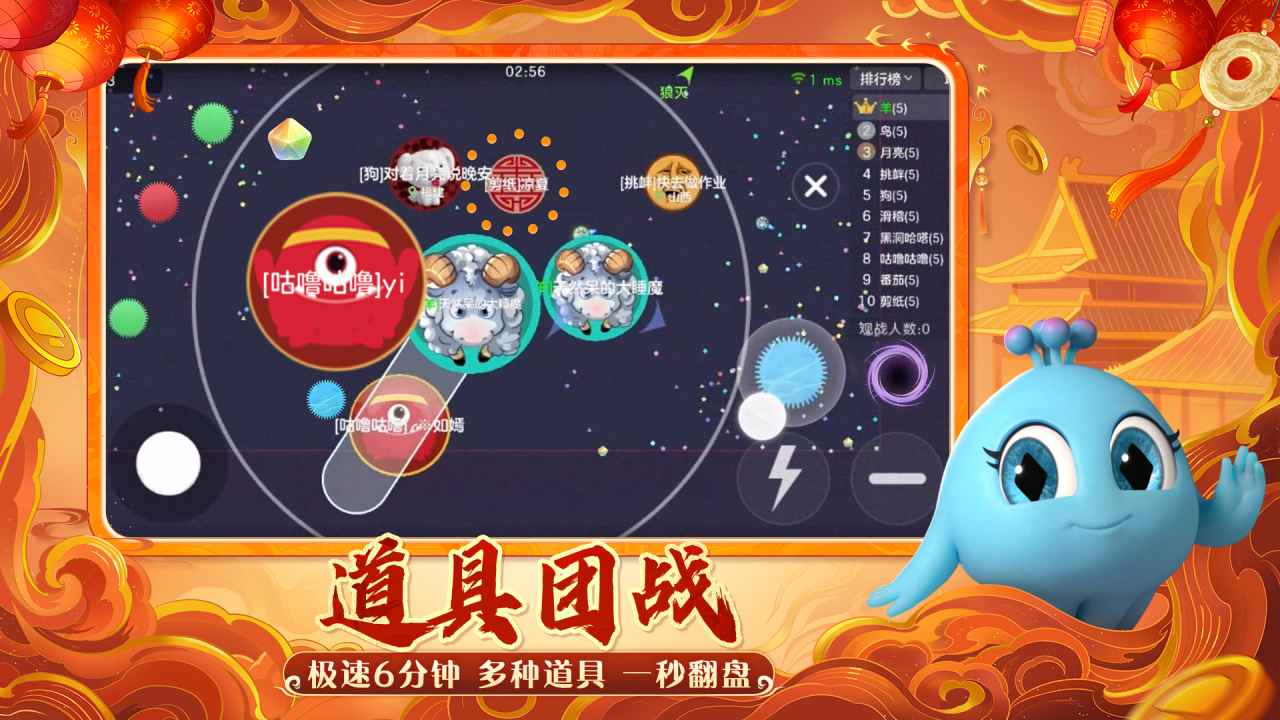 球球大作战图3