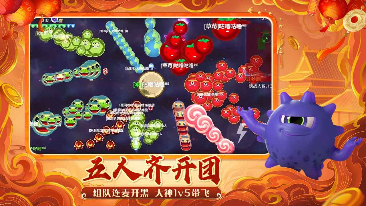 球球大作战图4