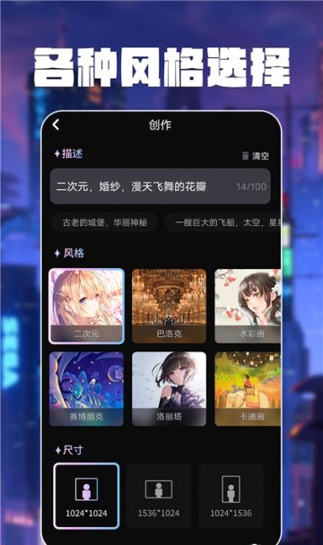 智绘AI画师图1