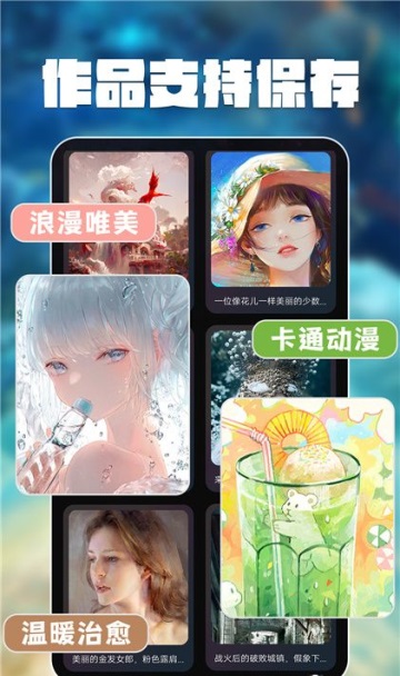 智绘AI画师图3