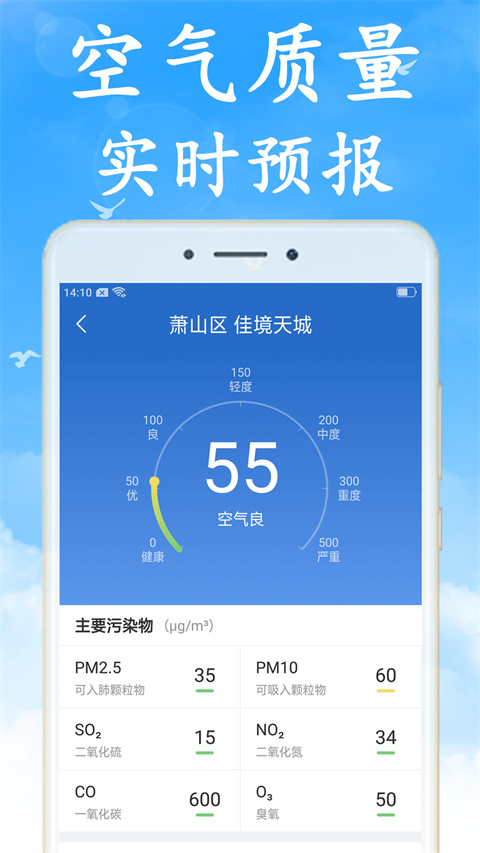 天气早知道图4